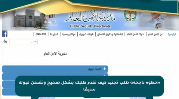 «خطوة ناجحة» طلب تجنيد كيف تقدم طلبك بشكل صحيح وتضمن قبوله سريعًا